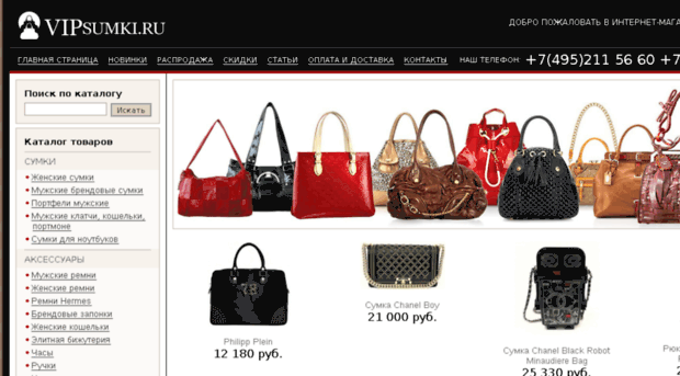 vipsumki.ru