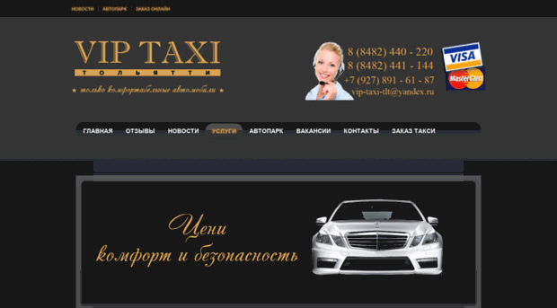 viptaxi-tlt.ru