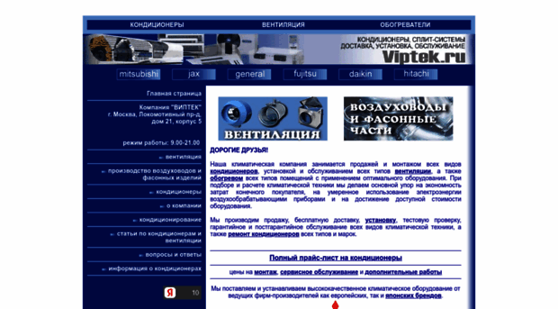 viptek.ru