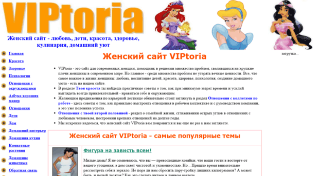 viptoria.ru