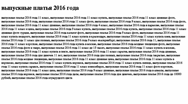 vipusknie-platya-2016-goda.tdsse.com