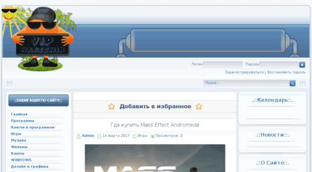 vipwareznik.ru