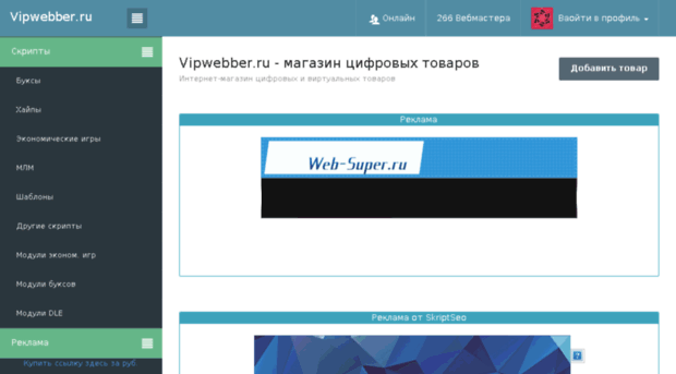 vipwebber.ru