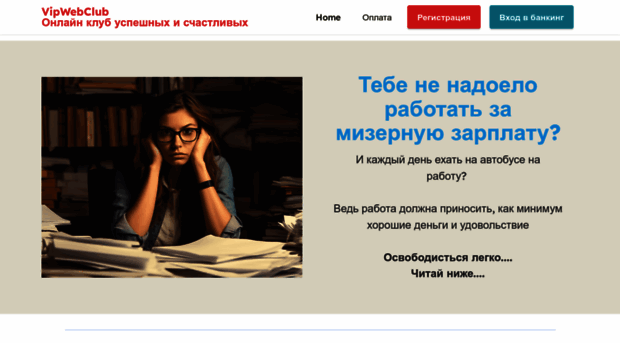vipwebclub.com