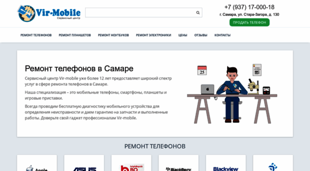 vir-mobile.ru