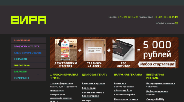 vira-print.ru