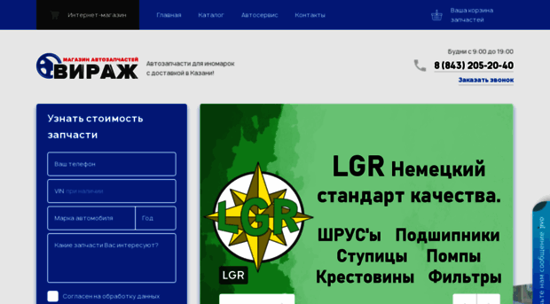 virage-kzn.ru
