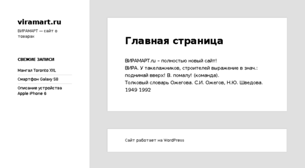 viramart.ru