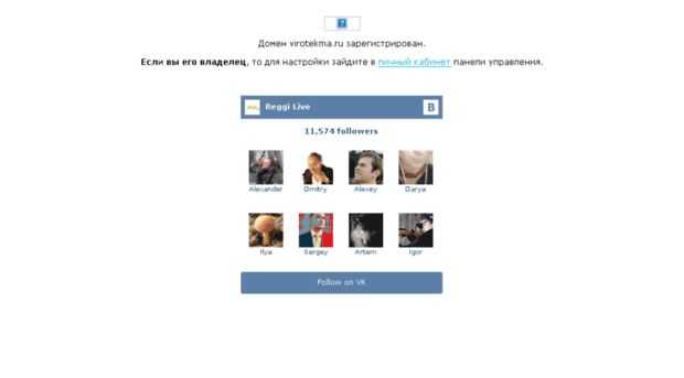 virotekma.ru