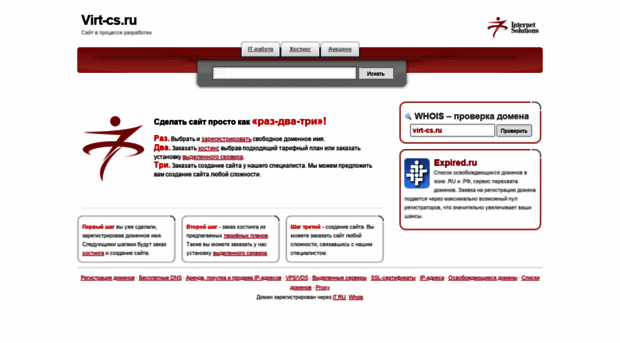 virt-cs.ru