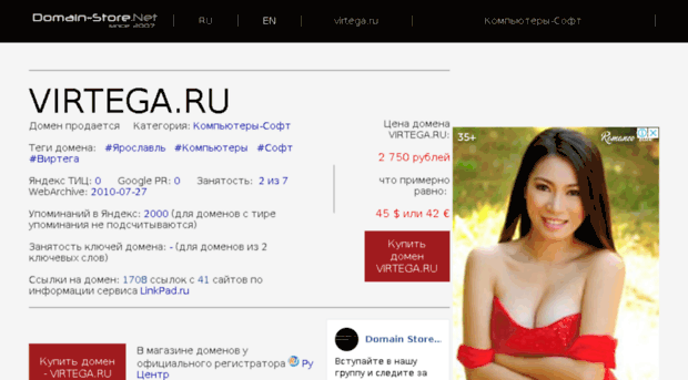 virtega.ru