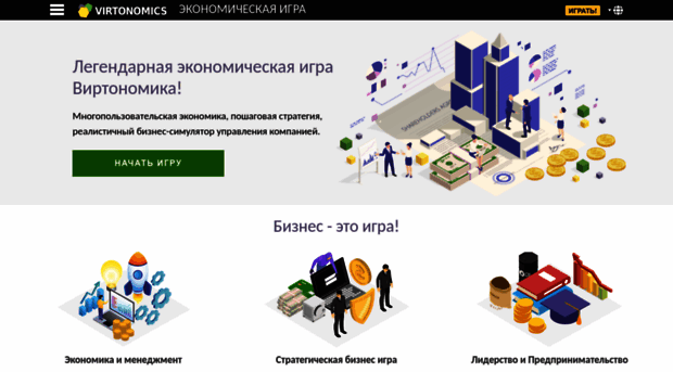 virtonomika.ru
