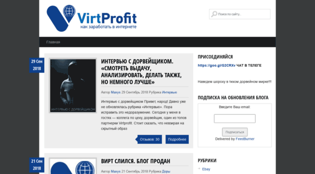 virtprofit.ru