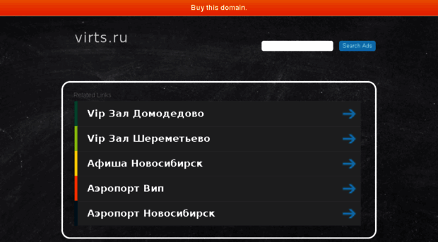 virts.ru