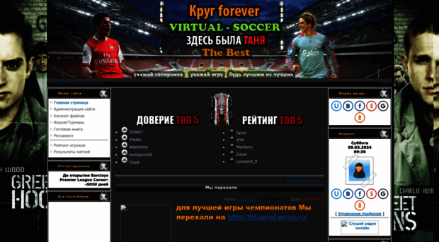 virtual-soccer.3dn.ru