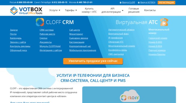virtualofficetools.ru