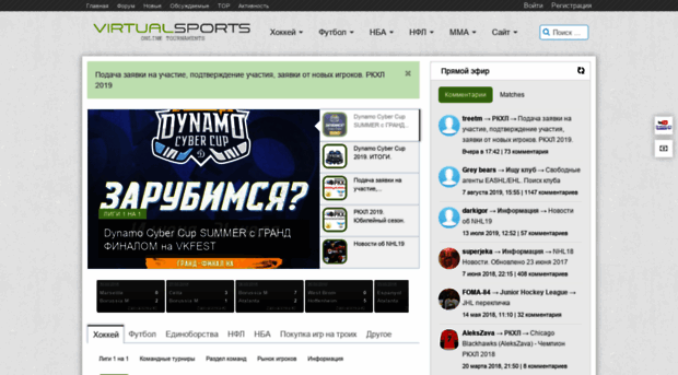 virtualsports.ru
