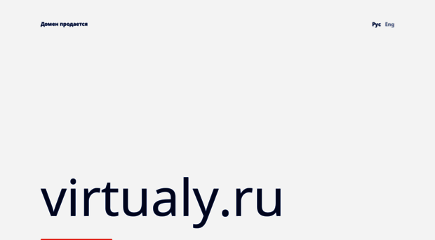 virtualy.ru