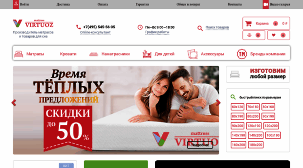 virtuoz-sna.ru