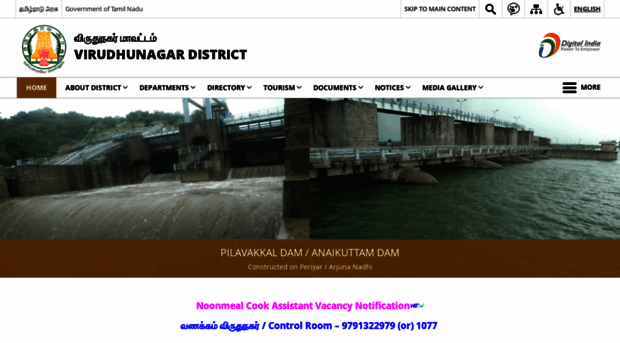 virudhunagar.tn.nic.in