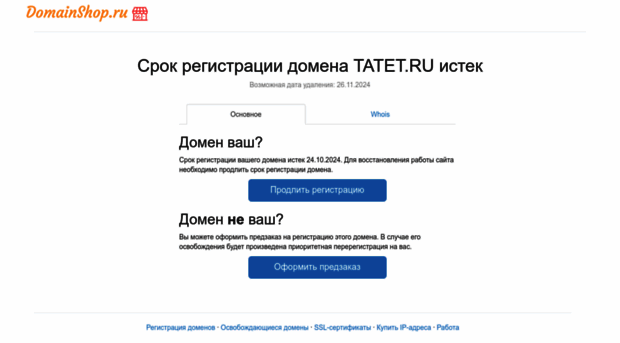 virys.tatet.ru