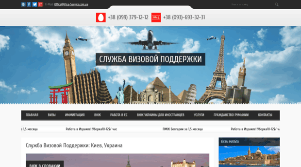 visa-service.com.ua