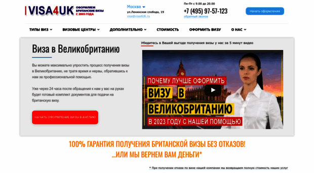 visa4uk.ru