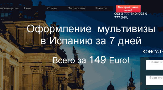 visa4you.in.ua