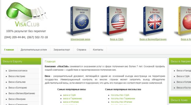 visaclub.com.ua