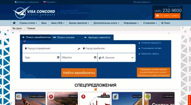 visaconcord.ru