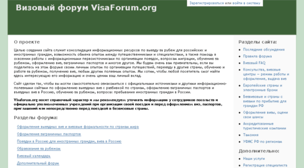 visaforum.org
