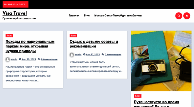 visafptravel.ru
