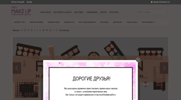 visage-cosmetics.ru