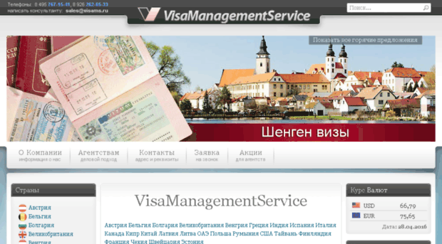 visams.ru