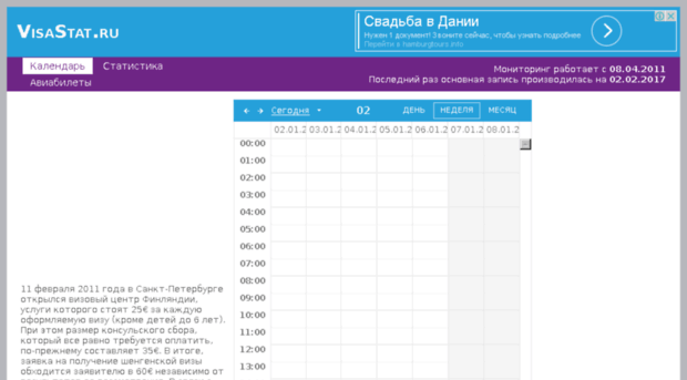visastat.ru