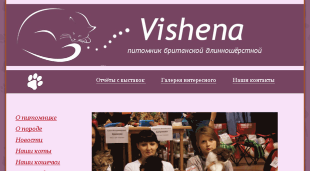 vishena.ru