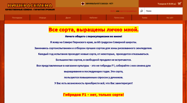 visherasemena.ru