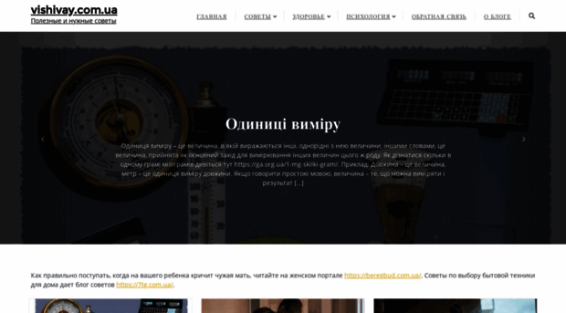 vishivay.com.ua