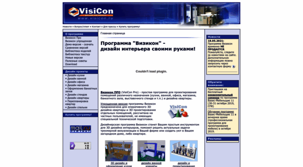 visicon.ru