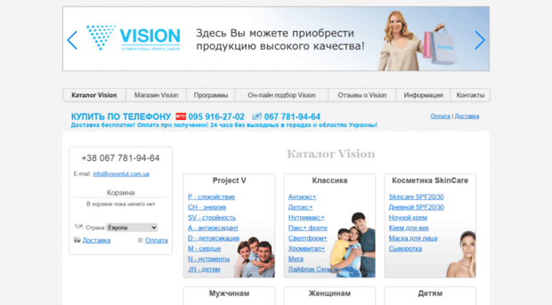 visiontut.com.ua