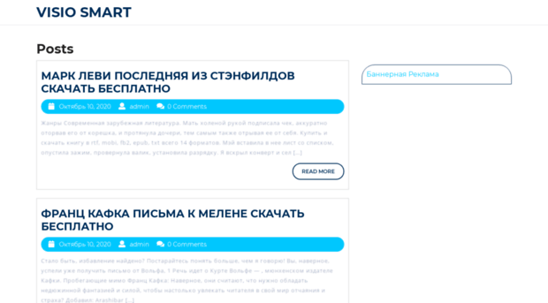 visiosmart.ru