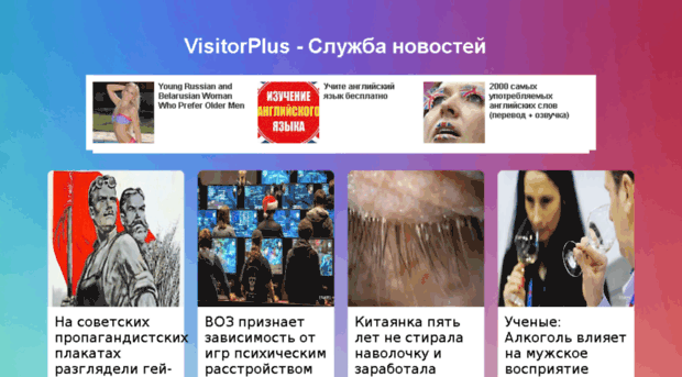 visitorplus.ru