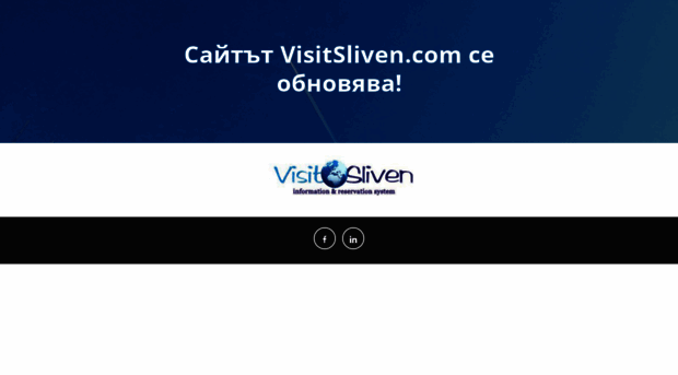 visitsliven.com