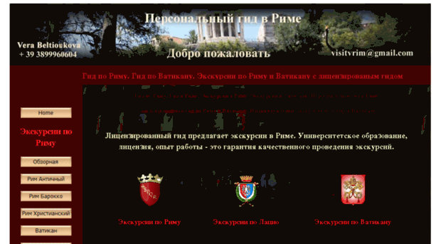 visitvrim.com