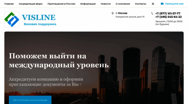 visline.ru