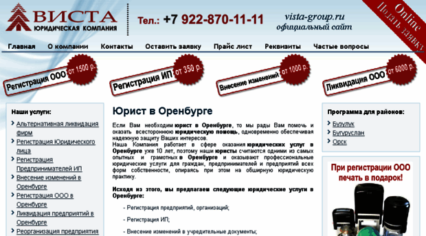 vista-group.ru
