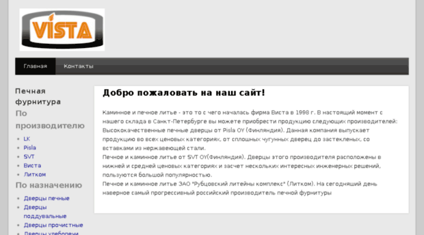 vista-spb.ru
