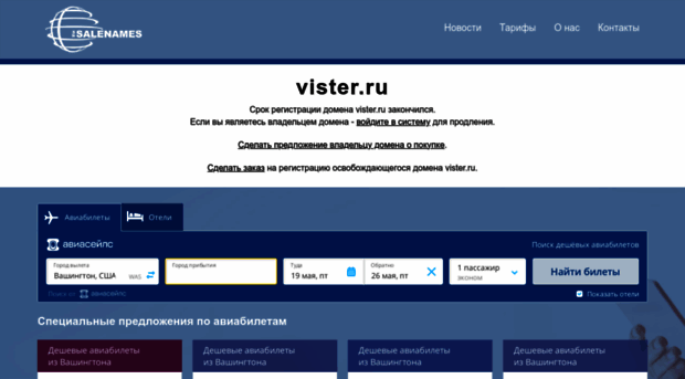 vister.ru