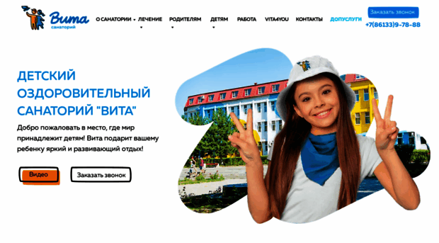 vita-anapa.ru