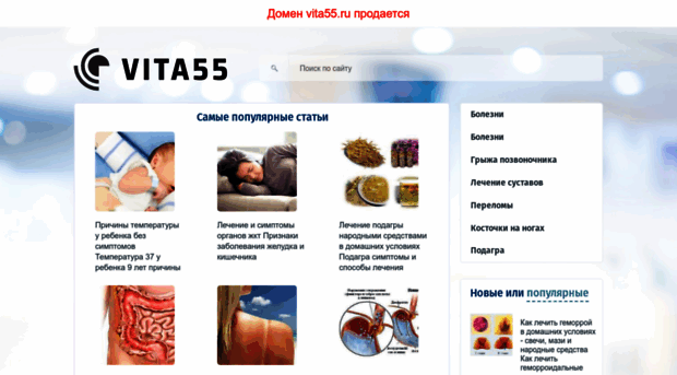 vita55.ru